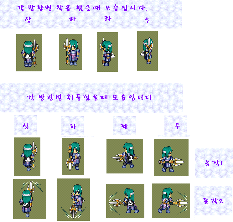 백인베기창 각 방향별 착용/휘두를때 모습 + 명명비용_4.jpg