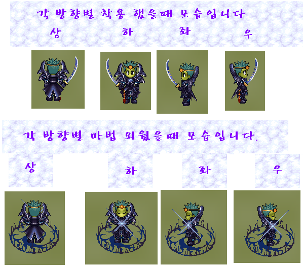 고구려장군전투철갑 각 방향별 착용/마법 쓸 때 모습. +주막보관_1.jpg