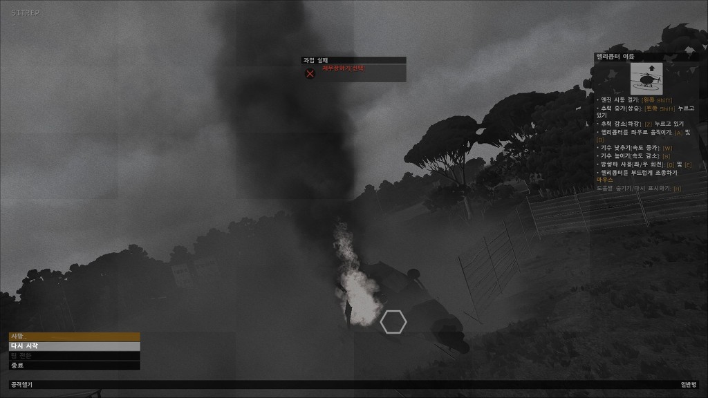 아르마3 멀티 하다가 빵 터짐_13.jpg