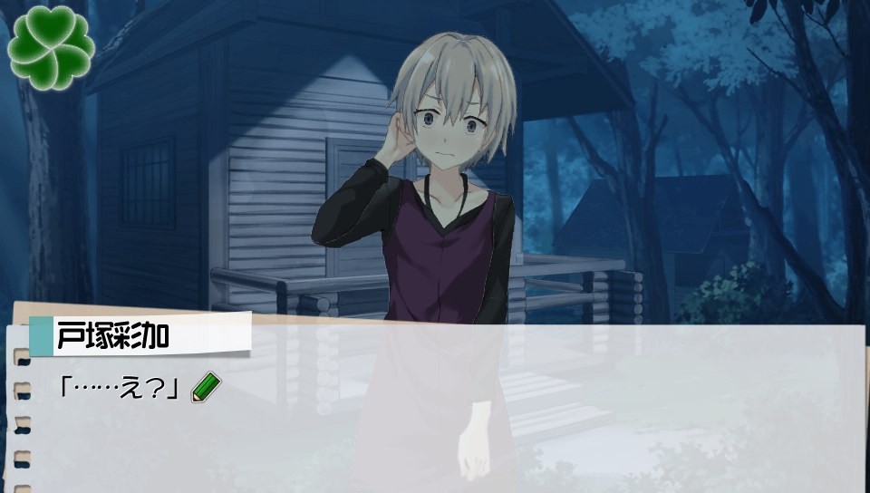 게임 내청춘 - 코다카 씌인 토츠카_1.jpg