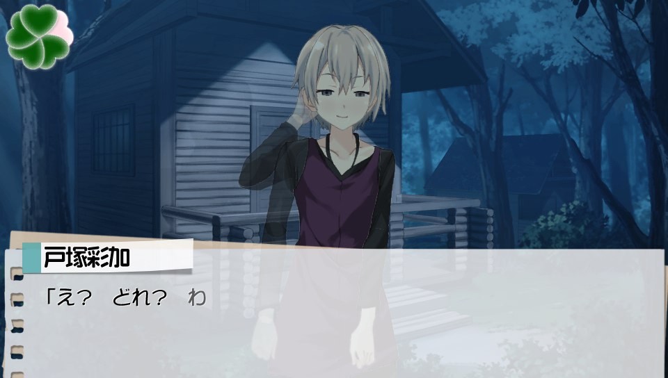 게임 내청춘 - 코다카 씌인 토츠카_2.jpg