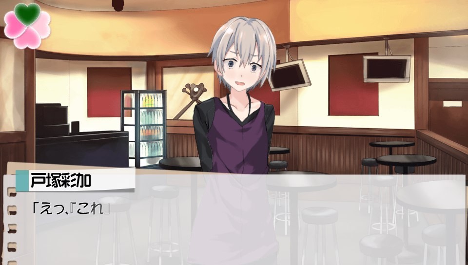 게임 내청춘 - 코다카 씌인 토츠카_8.jpg