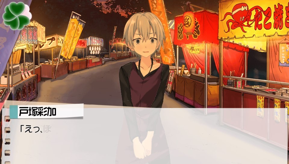 게임 내청춘 - 코다카 씌인 토츠카_9.jpg