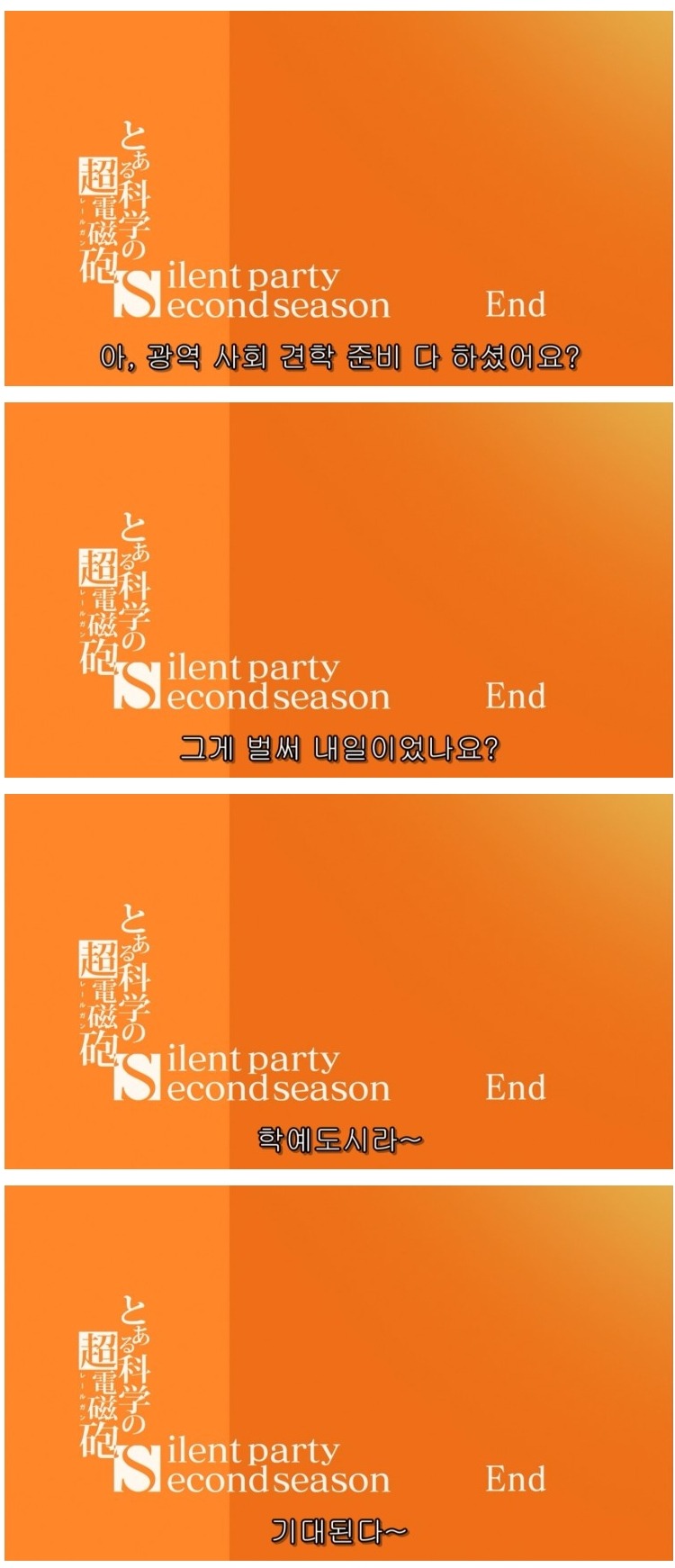 [초전자포 S]미사카 미코토 일대기_284.jpg
