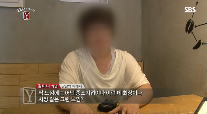 길거리 삥뜯기 전문 "남수꾼".jpg_1.jpg