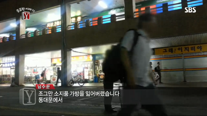 길거리 삥뜯기 전문 "남수꾼".jpg_11.jpg