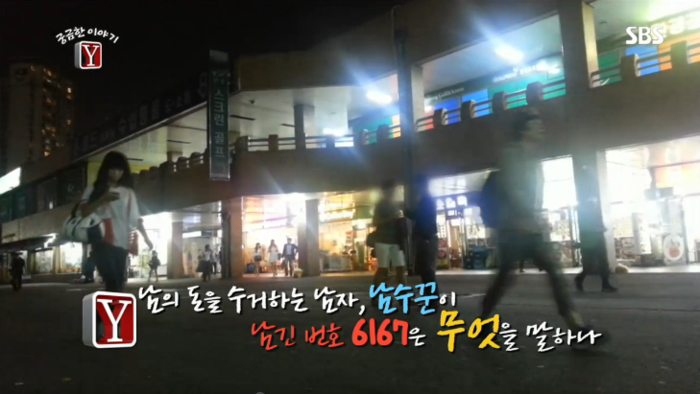 길거리 삥뜯기 전문 "남수꾼".jpg_37.jpg