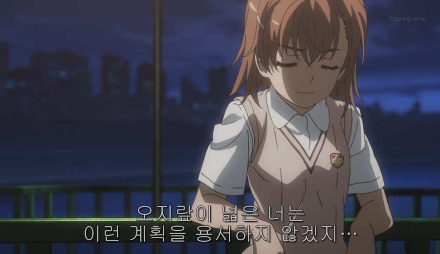 [초전자포 S]미사카 미코토 일대기_97.jpg