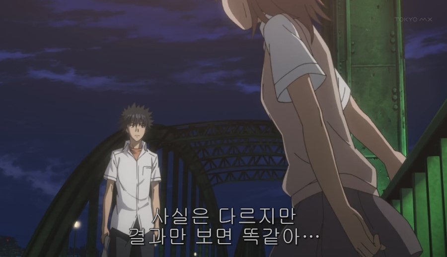 [초전자포 S]미사카 미코토 일대기_103.jpg