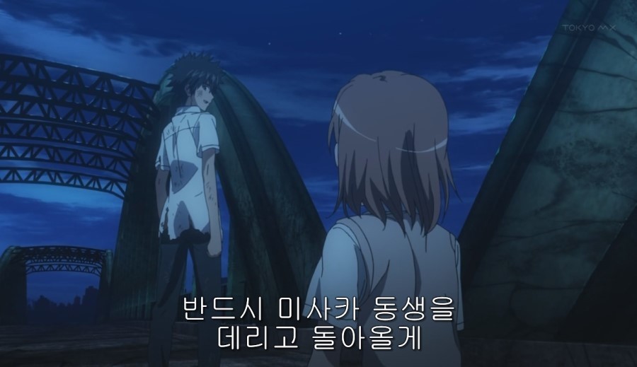 [초전자포 S]미사카 미코토 일대기_127.jpg