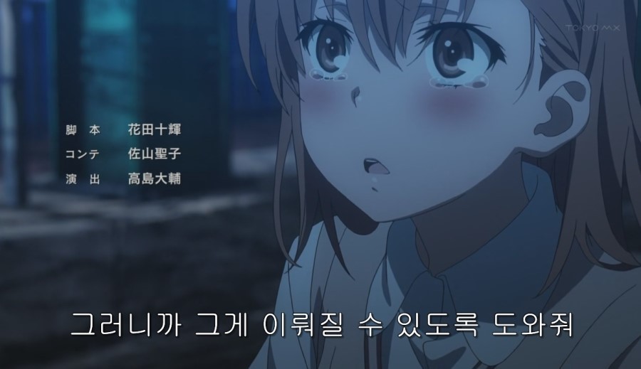[초전자포 S]미사카 미코토 일대기_125.jpg
