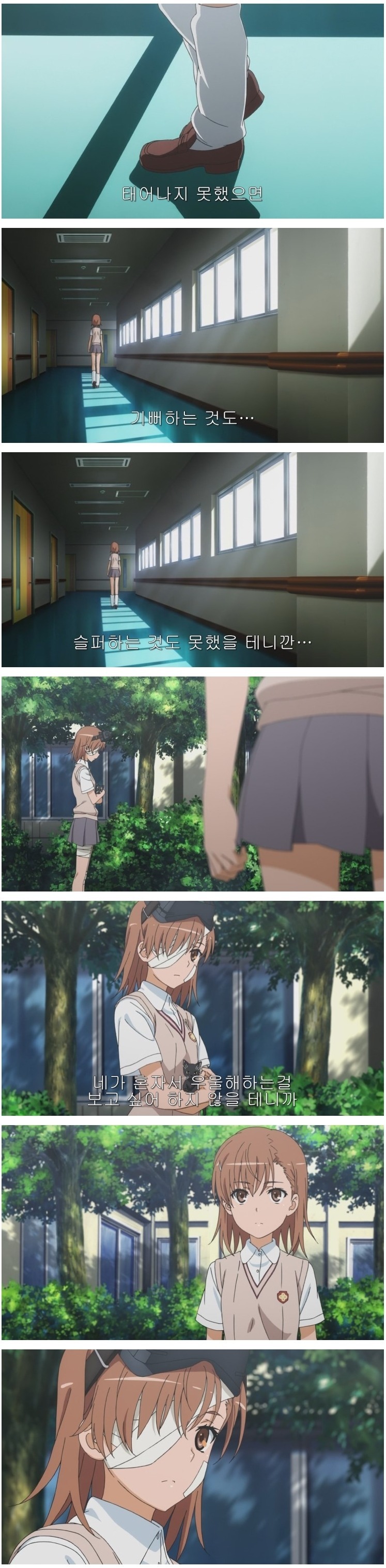 [초전자포 S]미사카 미코토 일대기_238.jpg