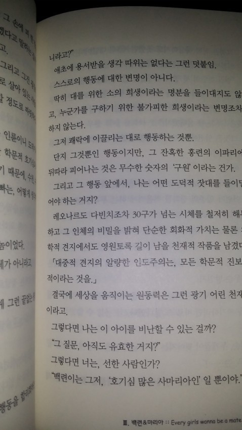 마루타를 옹호하는 국산 라이트노벨 '충격'(결말부 추가)_5.jpg