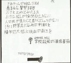 사카키바라 살인사건_1.jpg