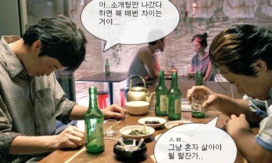 소개팅 후 연락 간격 & 소개팅 애프터 신청에 대해_4.jpg