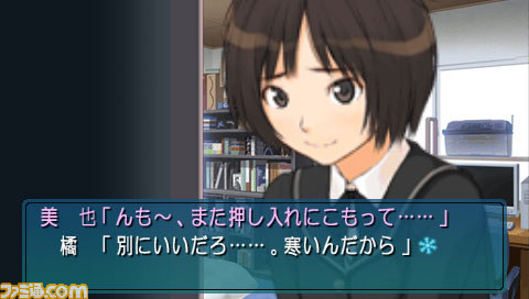 아마가미 에비코레+ PS Vita로 이식 결정!_2.jpg