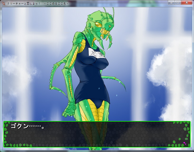 크리쳐와 사랑하자!_8.jpg