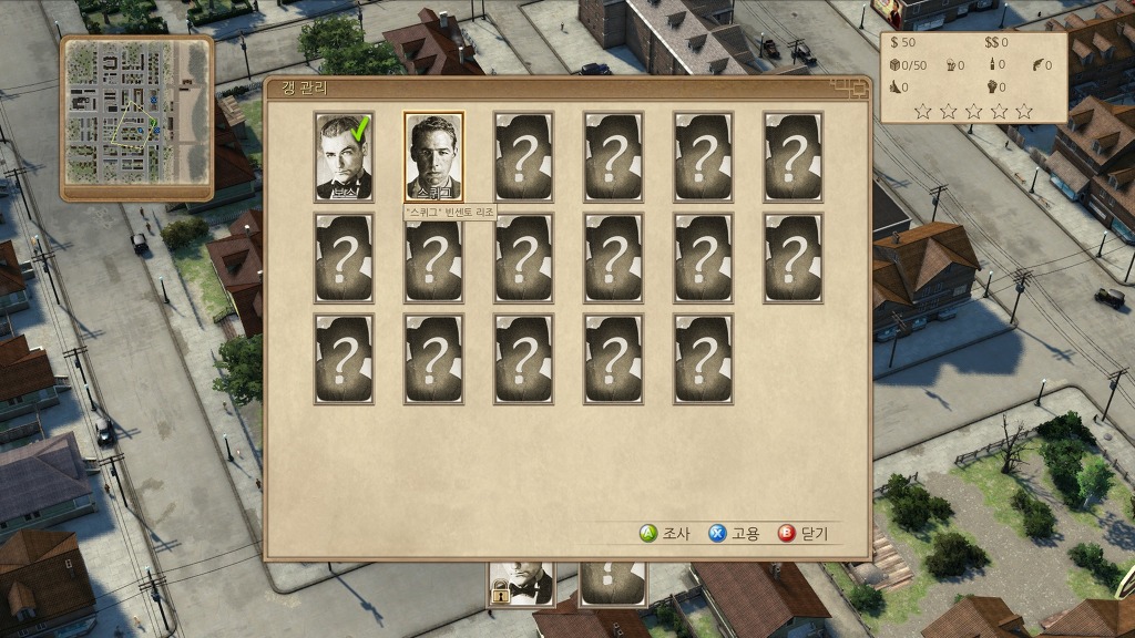 [PC] 오메르타 : 시티 오브 갱스터즈_14.jpg