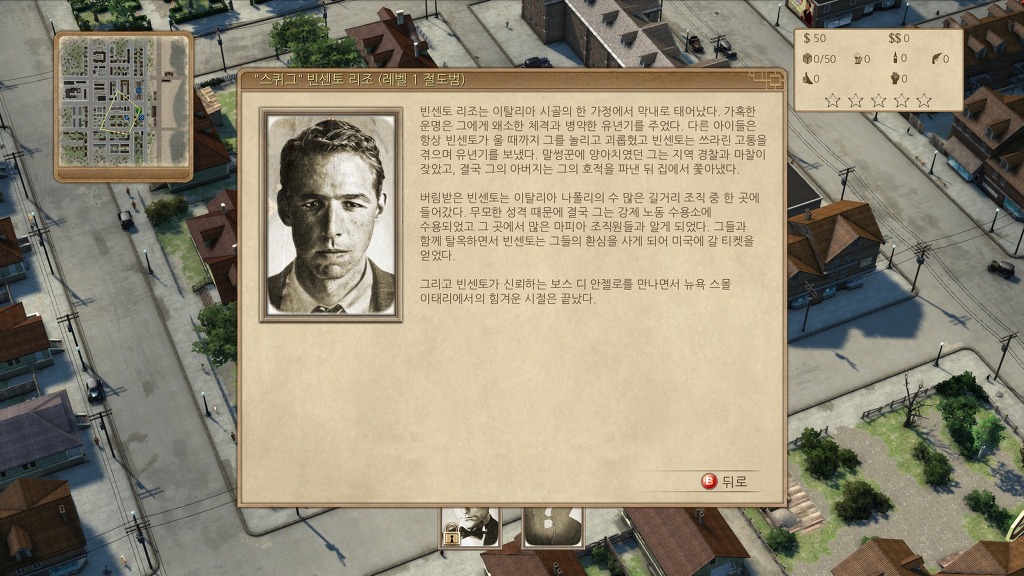 [PC] 오메르타 : 시티 오브 갱스터즈_15.jpg