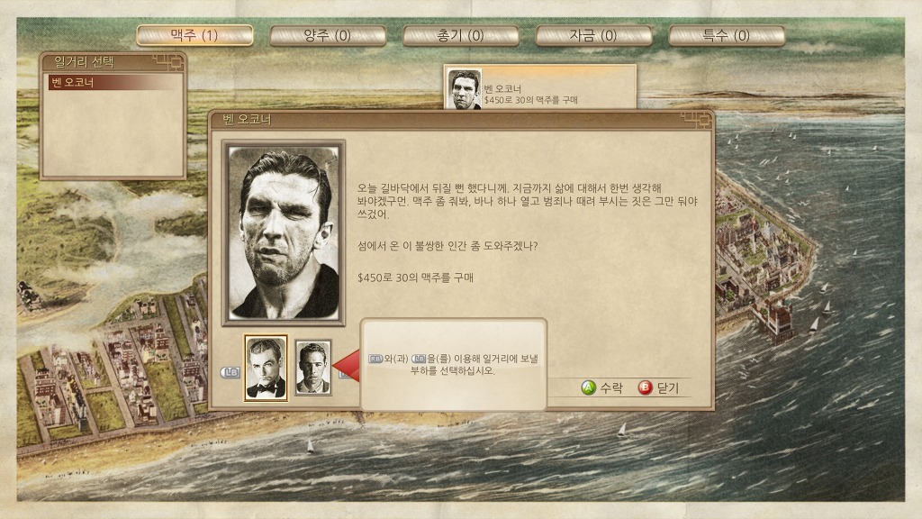 [PC] 오메르타 : 시티 오브 갱스터즈_19.jpg