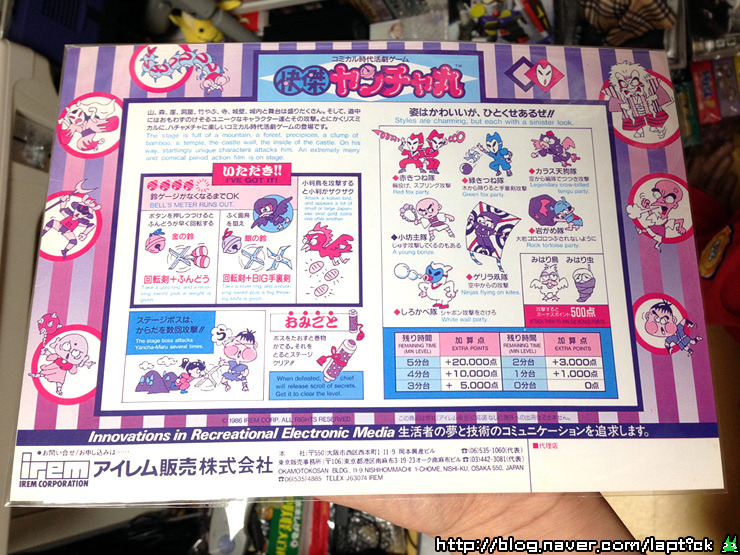 ■ 랩틱의 '얀차마루 (Kid Niki, 快傑ヤンチャ丸)' & 똘이장군 _6.jpg