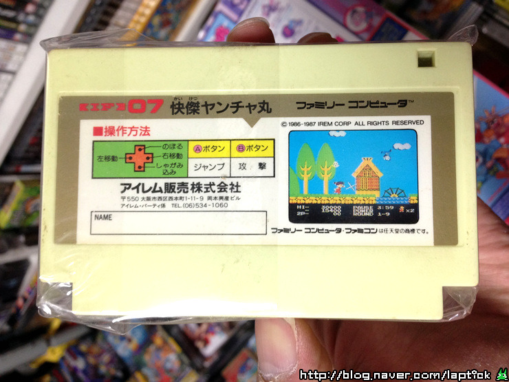 ■ 랩틱의 '얀차마루 (Kid Niki, 快傑ヤンチャ丸)' & 똘이장군 _33.jpg