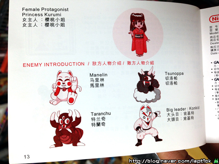 ■ 랩틱의 '얀차마루 (Kid Niki, 快傑ヤンチャ丸)' & 똘이장군 _41.jpg