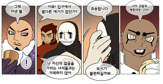 덴마 마스크 쓴 캐릭터들 얼굴.jpg_2.jpg