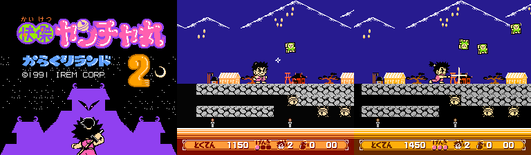 ■ 랩틱의 '얀차마루 (Kid Niki, 快傑ヤンチャ丸)' & 똘이장군 _43.jpg