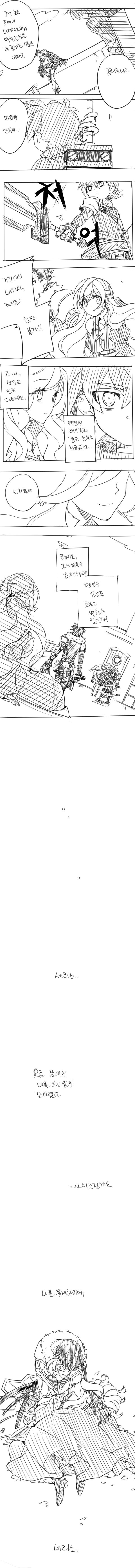 [스압] 엘소드 레이븐 만화_8.jpg