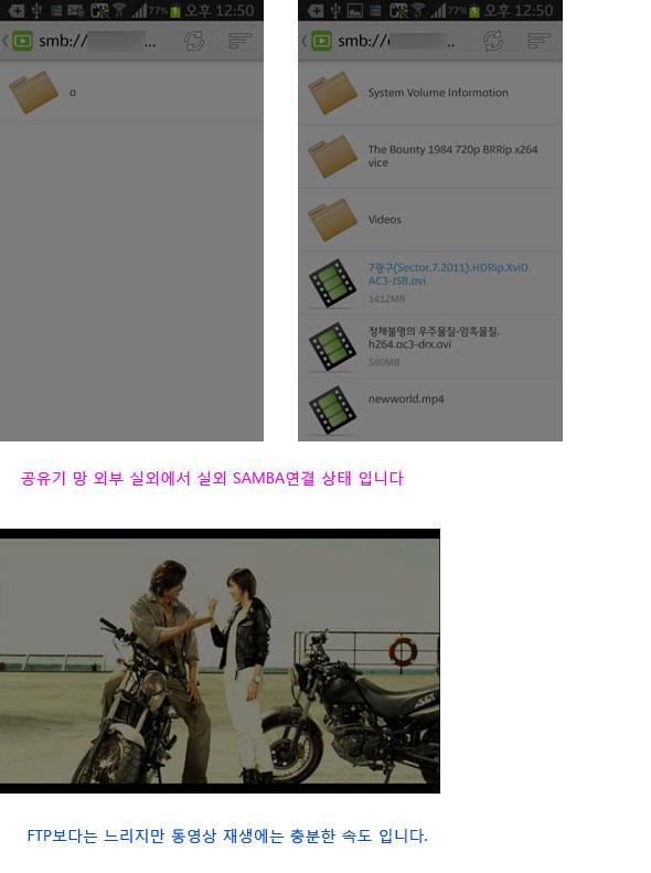 NAS에서 FTP와 SAMBA의 사용 용도차이_1.jpg
