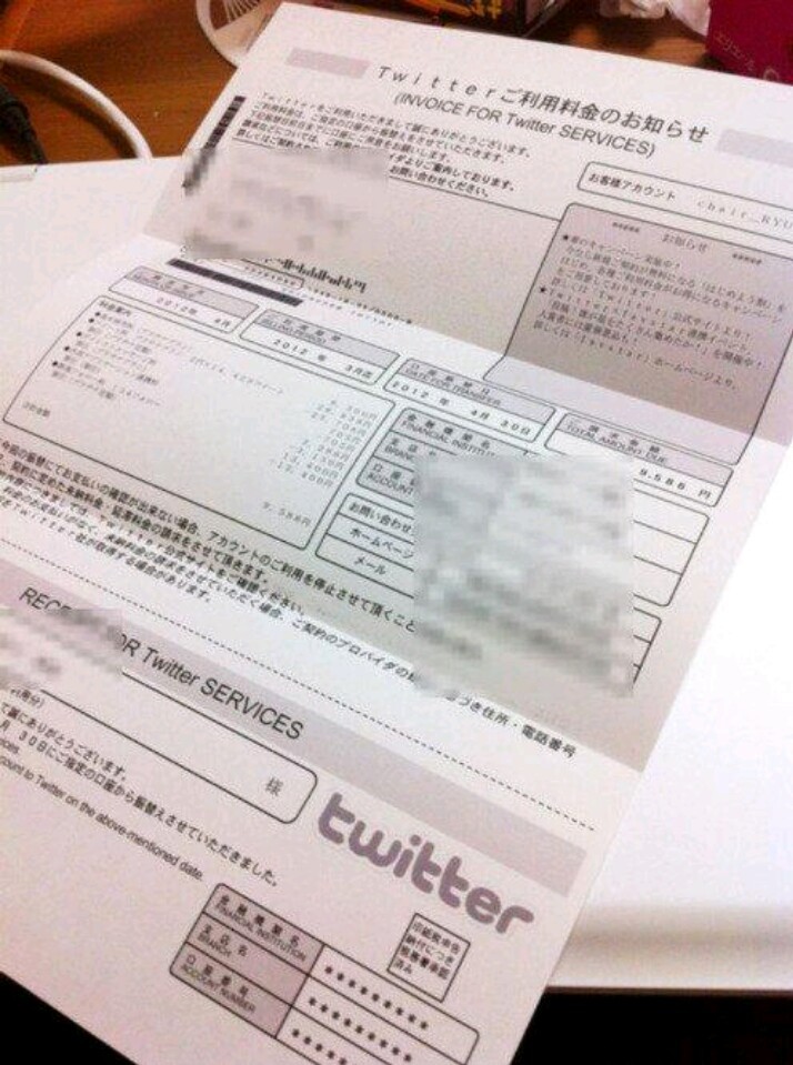트위터 사용료를 내세요.jpg_1.jpg