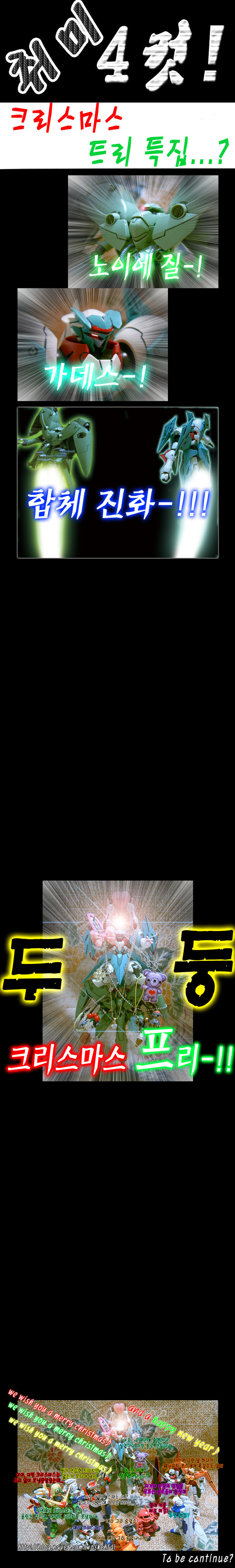 [취미 4컷!] 071~080_6.jpg