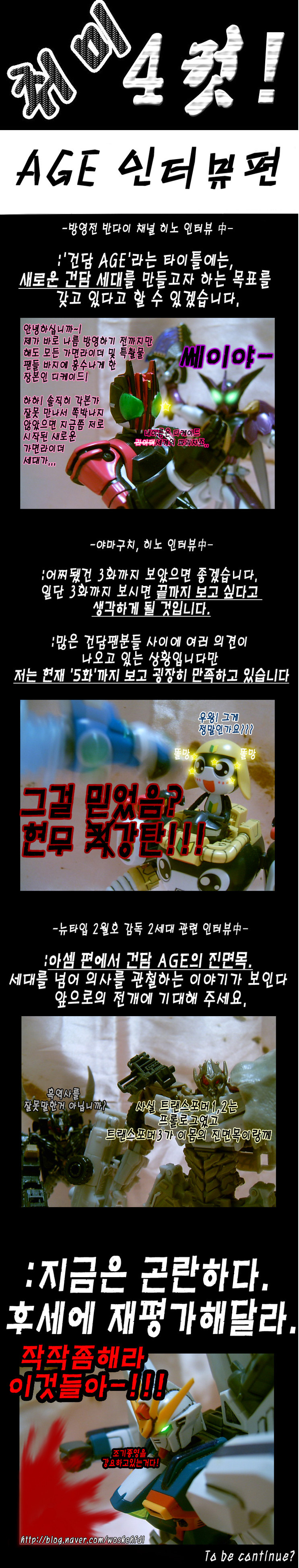 [취미 4컷!] 071~080_7.jpg