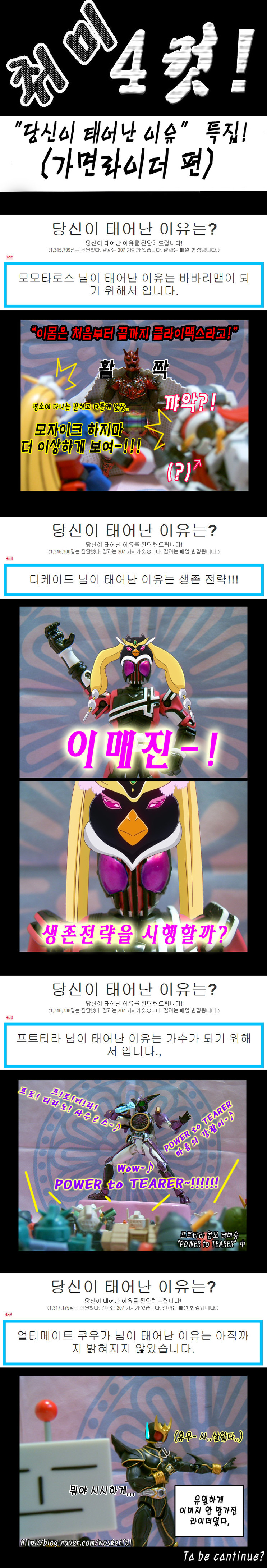 [취미 4컷!] 081~090 _9.jpg