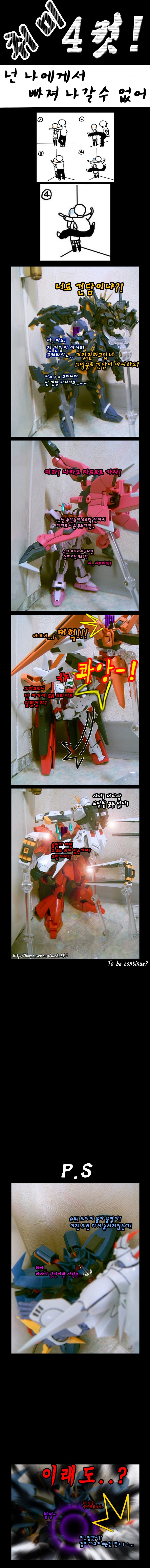 [취미 4컷!] 081~090 _13.jpg