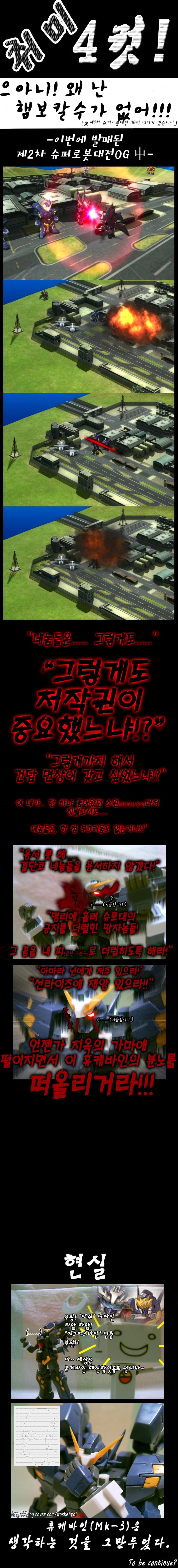 [취미 4컷!] 091~100 _1.jpg