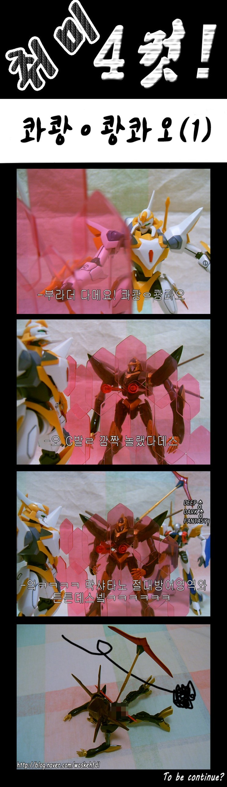 [취미 4컷!] 091~100 _3.jpg