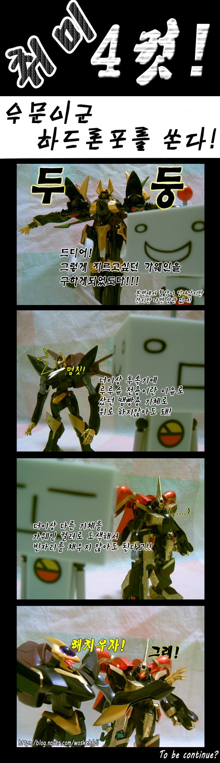 [취미 4컷!] 091~100 _8.jpg