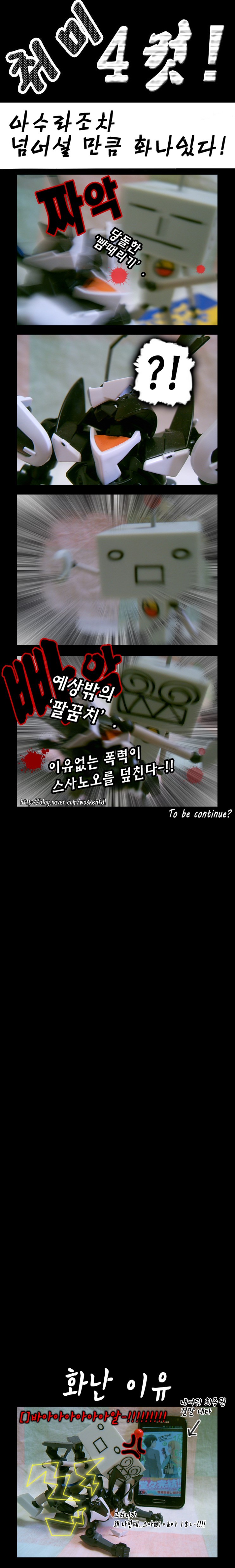 [취미 4컷!] 091~100 _9.jpg