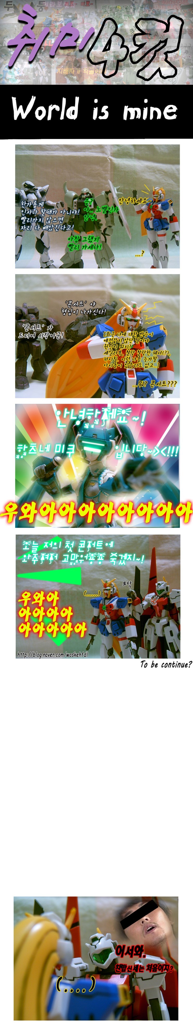 [취미 4컷!] 091~100 _10.jpg