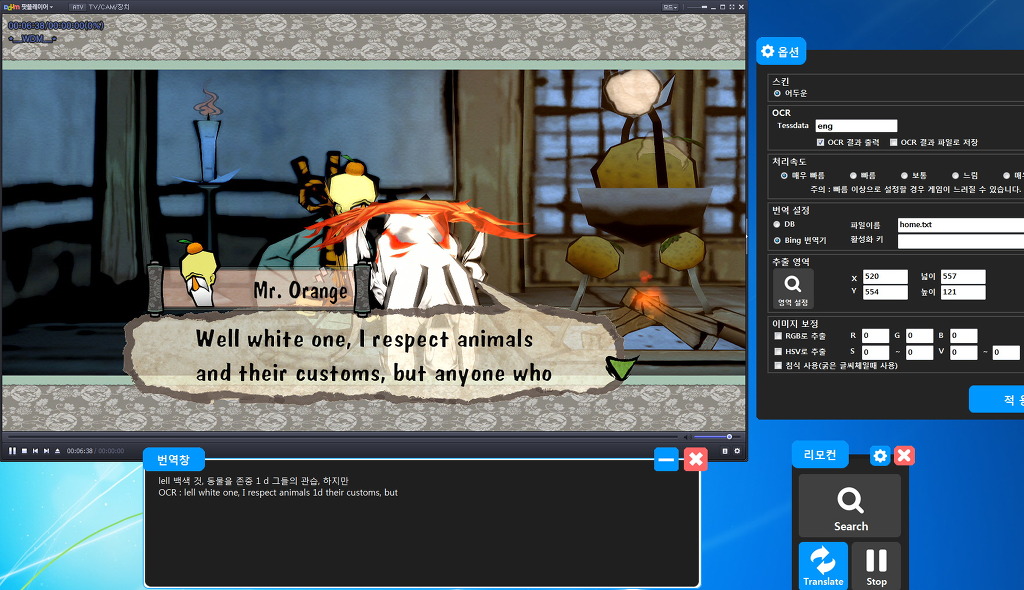 실시간 게임 번역기를 이용한 콘솔 캡쳐샷입니다._6.jpg