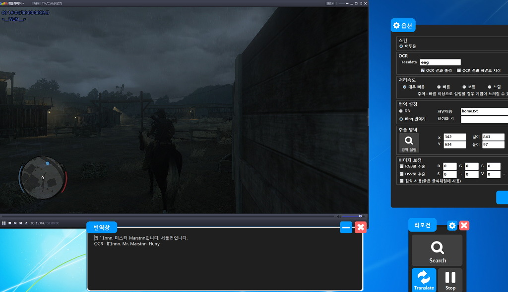 실시간 게임 번역기를 이용한 콘솔 캡쳐샷입니다._11.jpg
