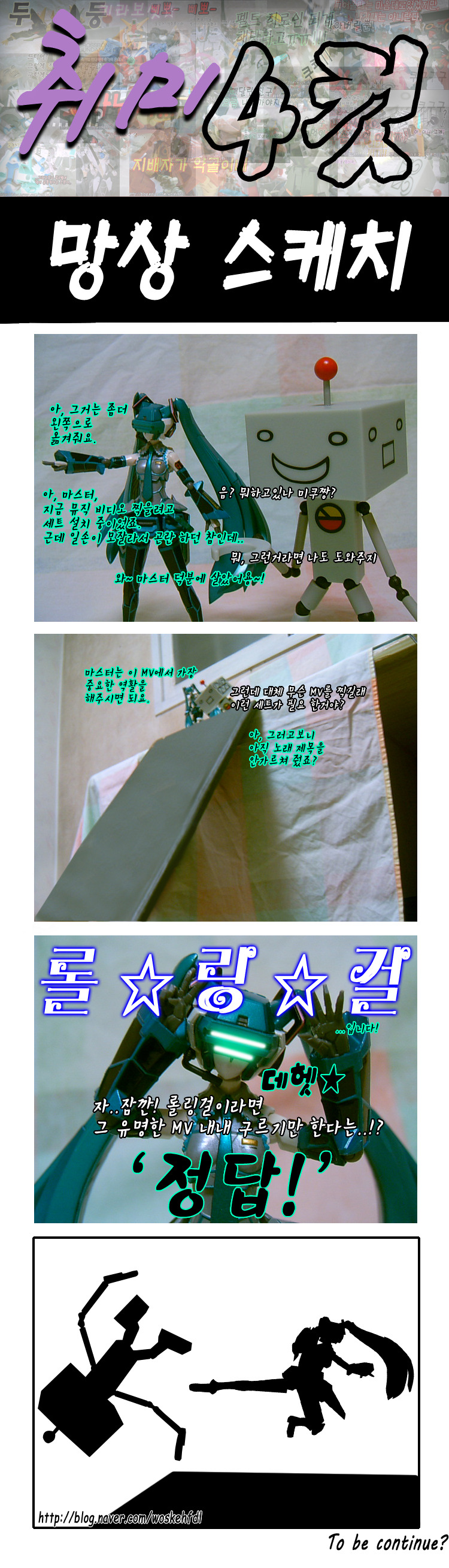 [취미 4컷!] 101~110 _2.jpg