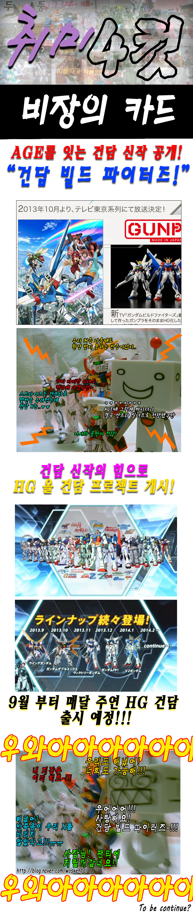 [취미 4컷!] 101~110 _3.jpg