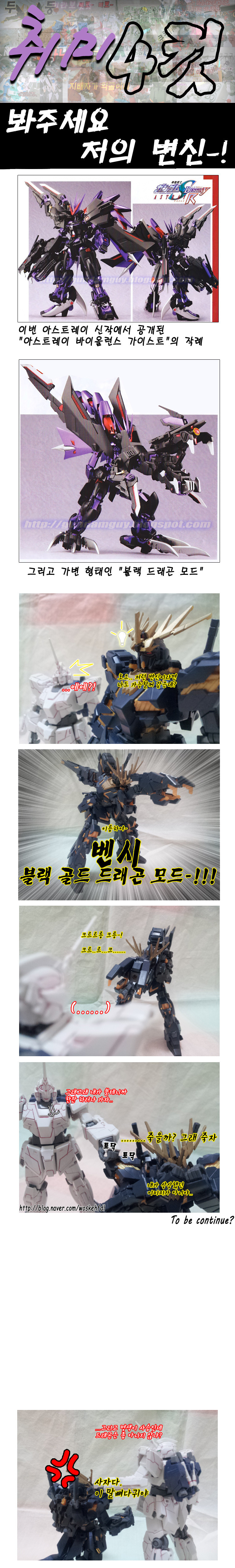 [취미 4컷!] 101~110 _6.jpg