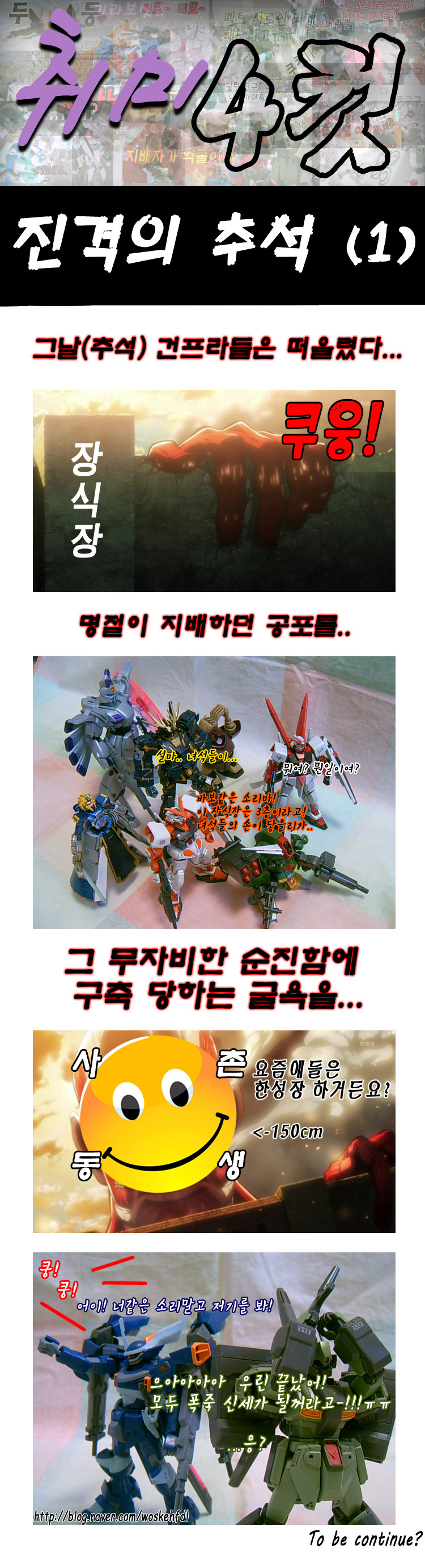 [취미 4컷!] 101~110 _9.jpg