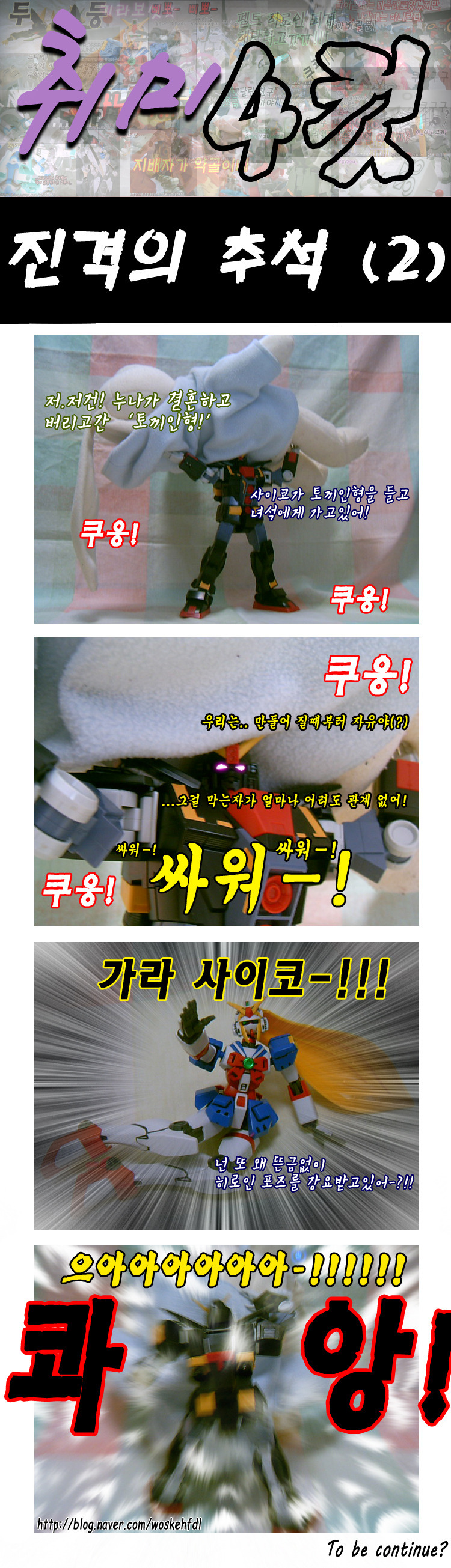 [취미 4컷!] 101~110 _10.jpg