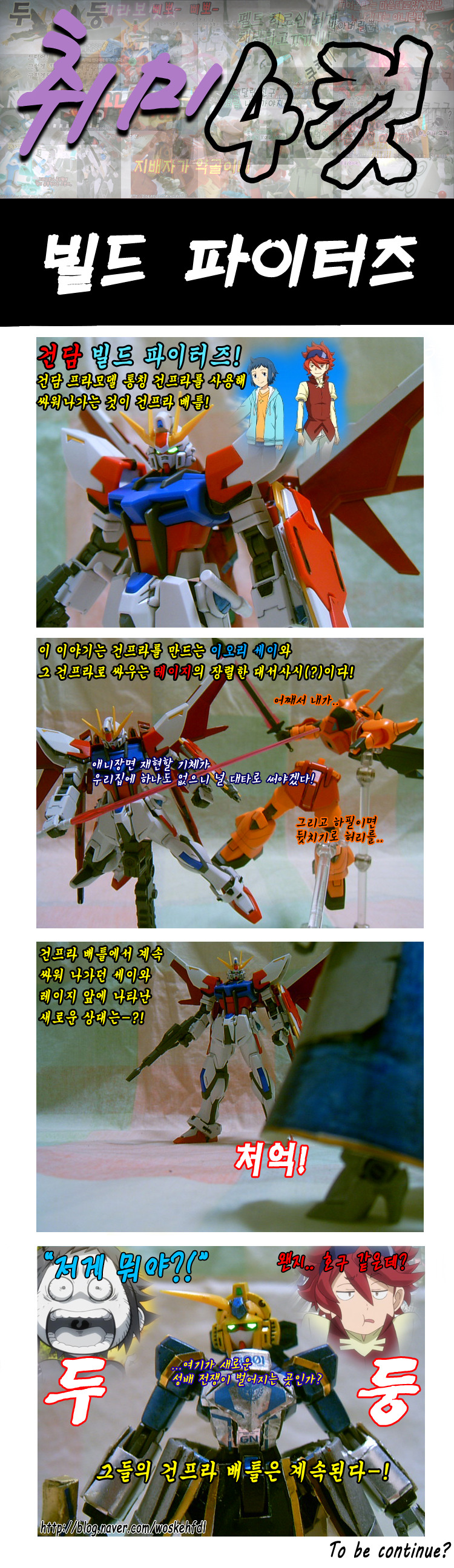 [취미 4컷!] 101~110 _12.jpg