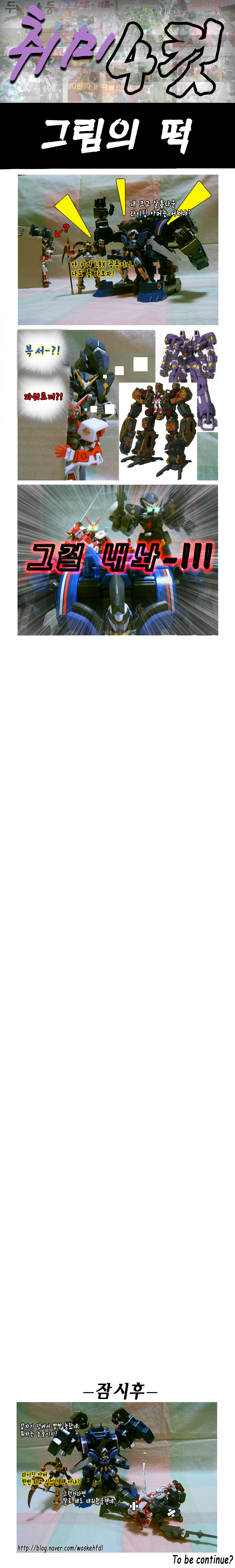 [취미 4컷!] 111~115_4.jpg